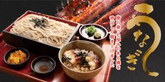 「うなぎフェア」