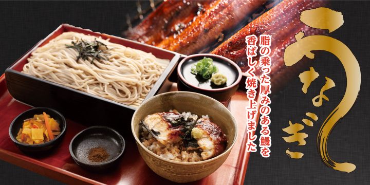 「うなぎフェア」
