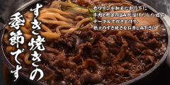 牛・鶏「すき焼き定食」